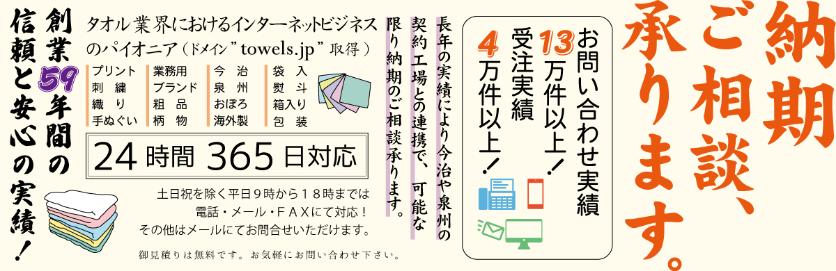 納期 - お気軽にお問い合わせください