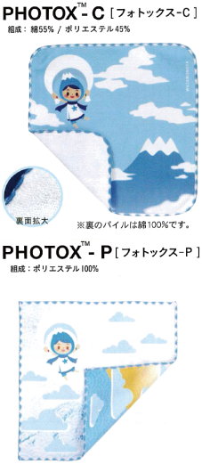 PHOTOX-C(片面プリント)・PHOTOX-P（両面プリント）