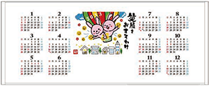 干支カレンダー（よこ）