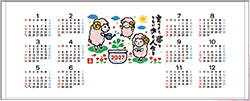 よこカレンダー